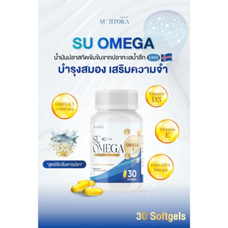 SU Omega From Fish oil ขนาดบรรจุ 30 เม็ดต่อกระปุก