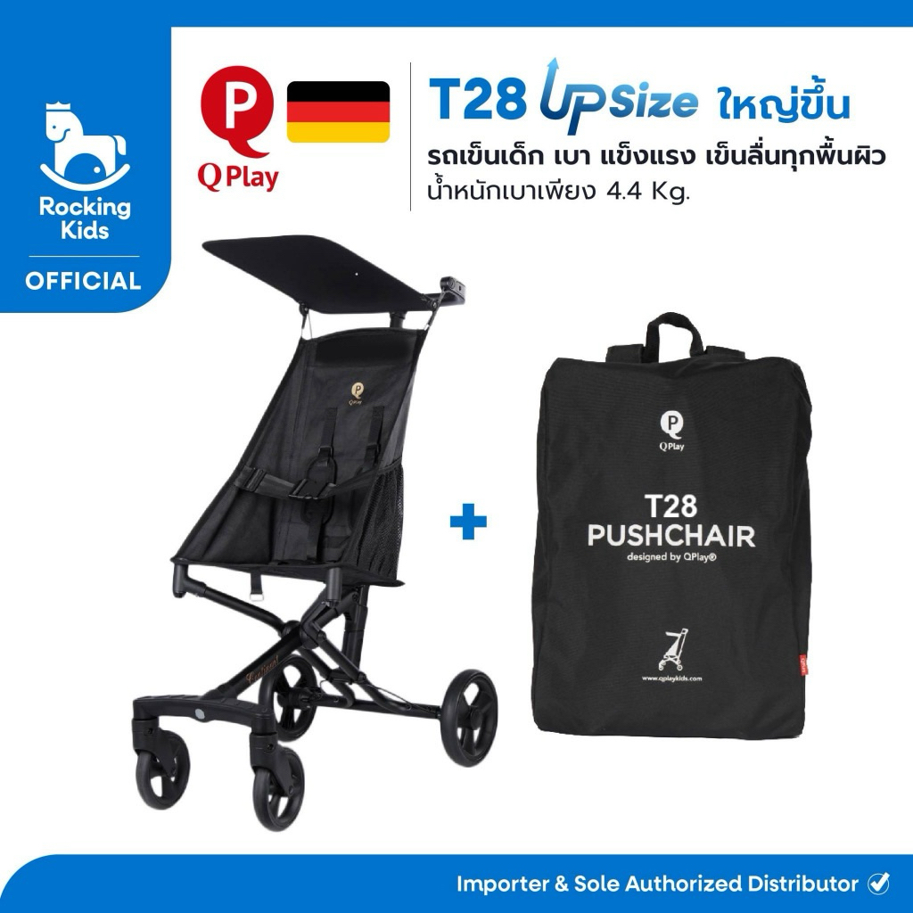 ใหม่มาก ใช้ครั้งเดียว รถเข็น Qplay T28 พร้อมกระเป๋า