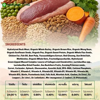 Natural Core Eco 2 Duck อาหารเม็ดสุนัข เกรดออร์แกนิก สูตรเนื้อเป็ดไฮโดรไลซ์ นำเข้าจากเกาหลี🇰🇷
