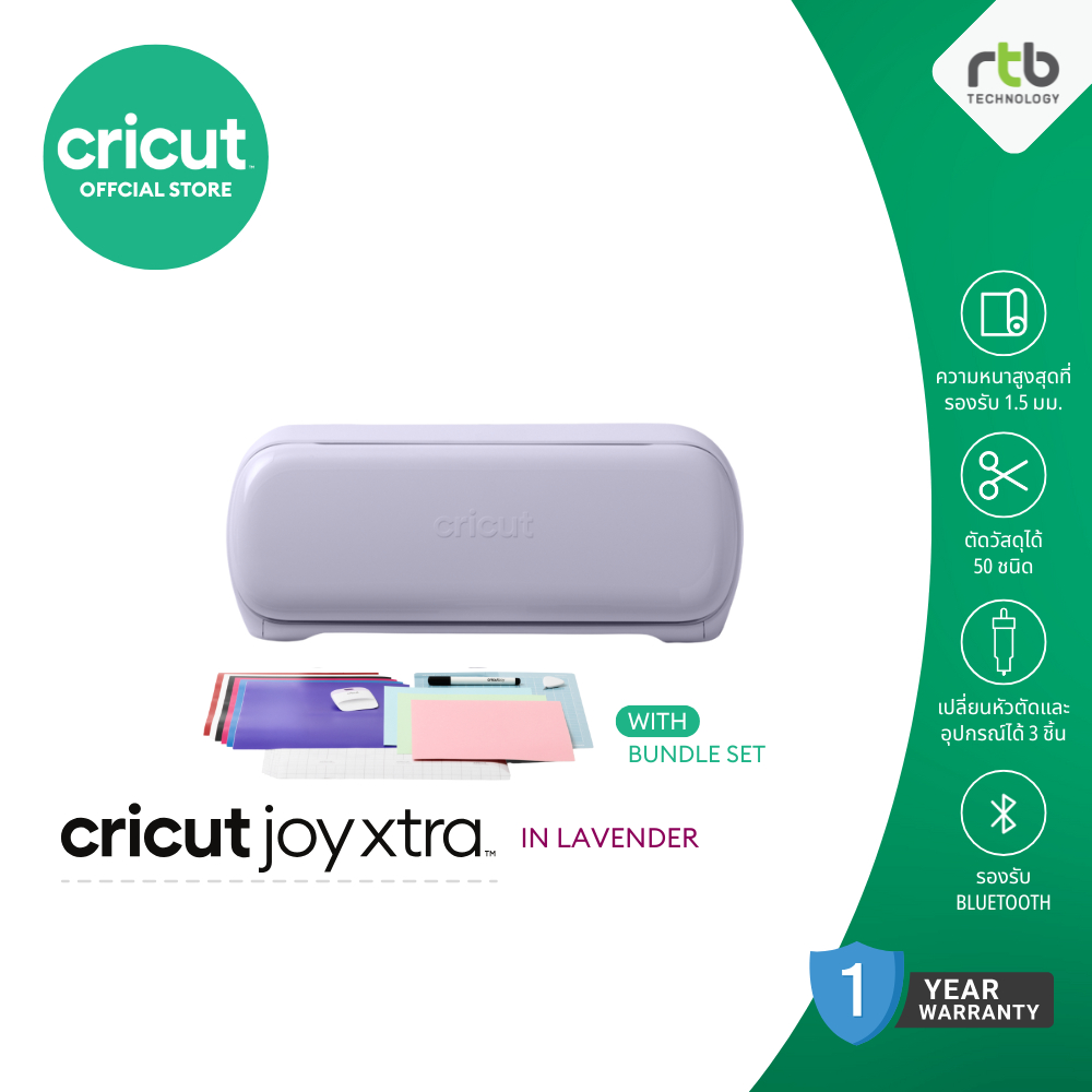Cricut Joy Xtra™ Cutting Machine เครื่องตัดสติ๊กเกอร์