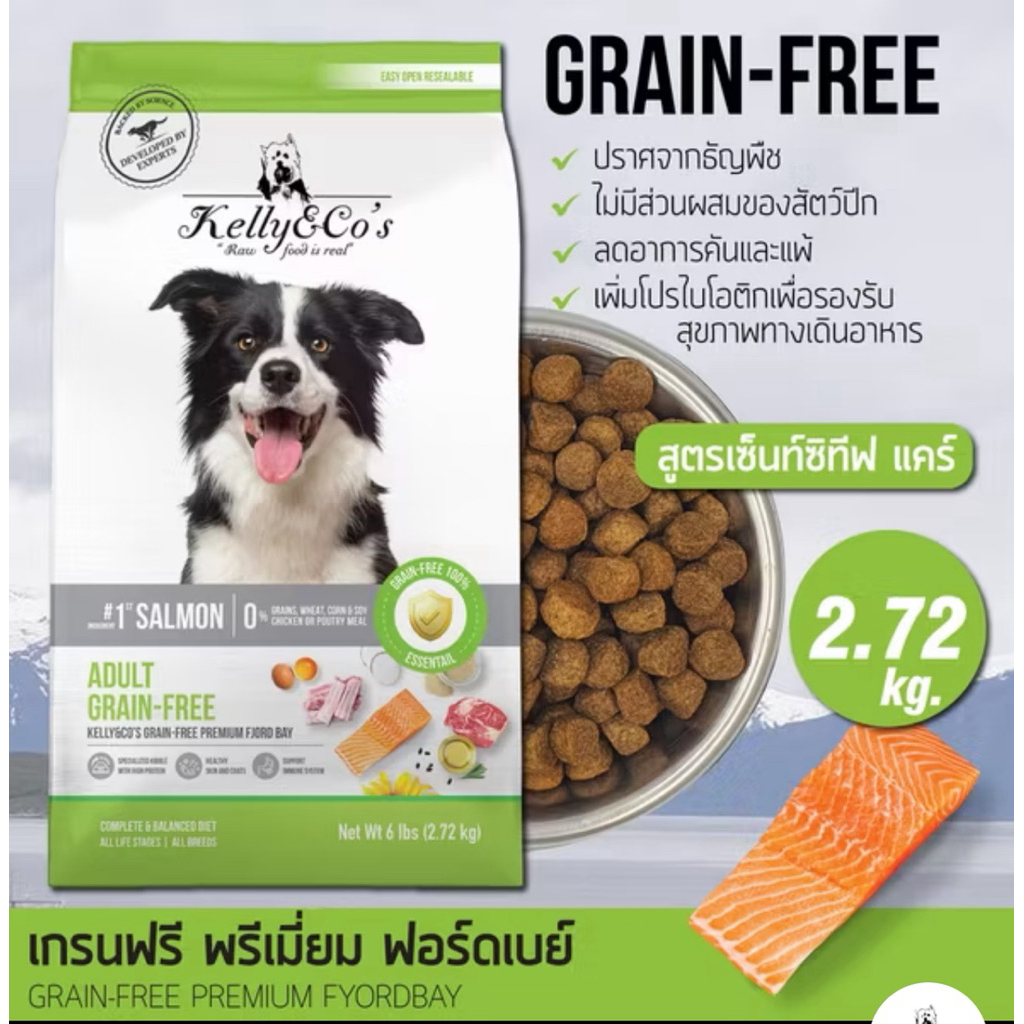 เคลลี่ อาหารสุนัขพรีเมี่ยม /KELLY&CO DOG KIBBLE/KELLY&CO DOG KIBBLE RAW BOOST2.72 กก.