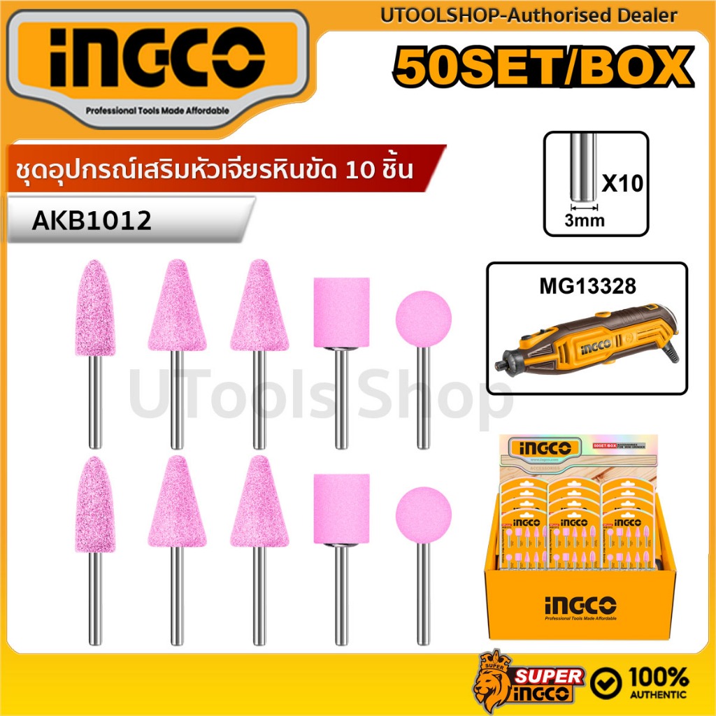 INGCO ชุดอุปกรณ์เสริมหัวเจียรหินขัด 10 ชิ้น หินเจียระไนชมพู  รุ่น AKB1012 สำหรับเครื่องเจียรสายอ่อนM