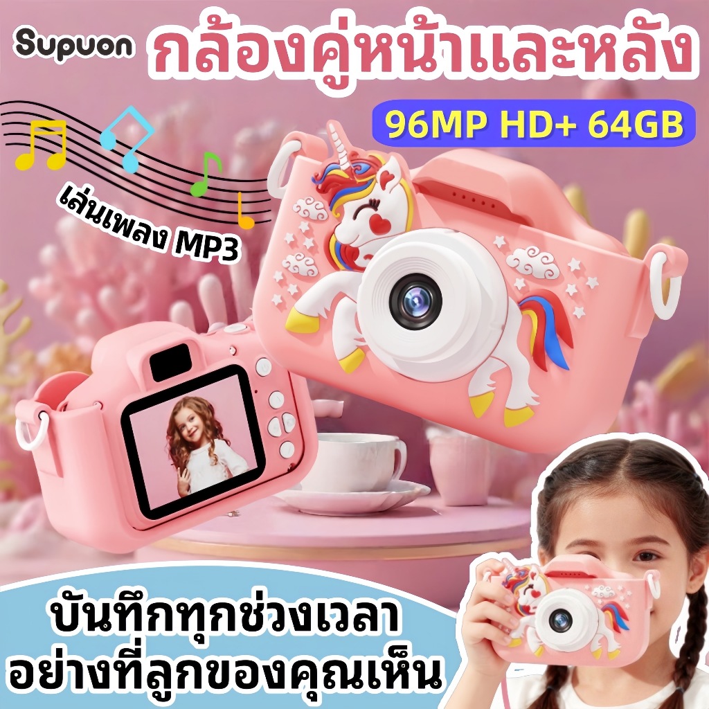 กล้องถ่ายรูปเด็ก 64GB กล้องเด็กถ่ายรูป กล้องถ่ายรูปของจริง กล้องฟรุ้งฟริ้ง 4k กล้องดิจิตอล ของเล่นเด็ก