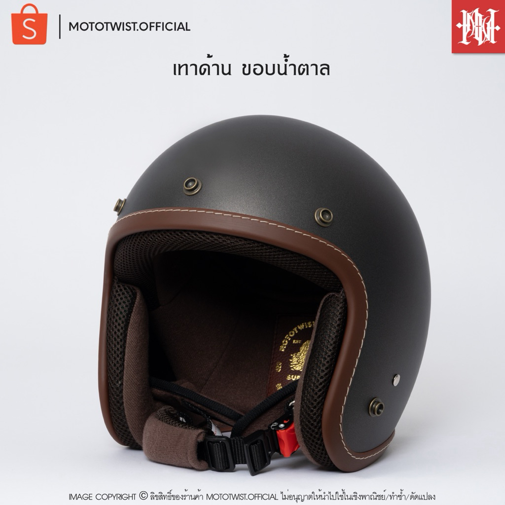 MOTOTWIST ODYSSEY สีเทาด้านขอบน้ำตาล หมวกกันน็อคคุณภาพกระดุมทองเหลืองไม่ขึ้นสนิม!