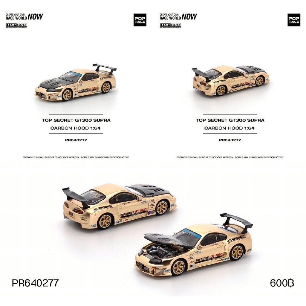 PR640277-POPRACE 1/64 TOP SECRET GT300 SUPRA CHROME GOLD