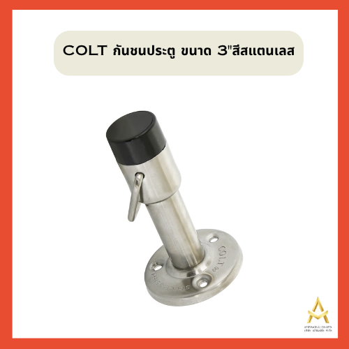 COLT กันชนประตู กันชนประตูลูกยาง กันกระแทกประตู รุ่น #16ss กันชนประตู รุ่น16 ขนาด 3"สีสแตนเลส