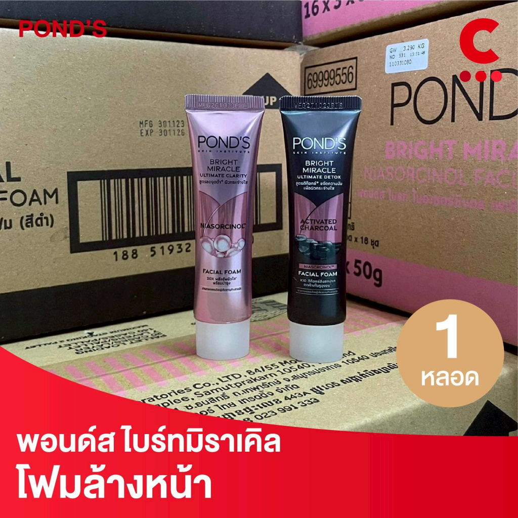 พอนด์ส โฟมล้างหน้า ขนาด 15 กรัม 1 ชิ้น