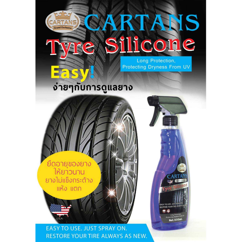 น้ำยาเคลือบดำเงายางรถ Tyre Silicone 500ml แบรนด์ CARTANs