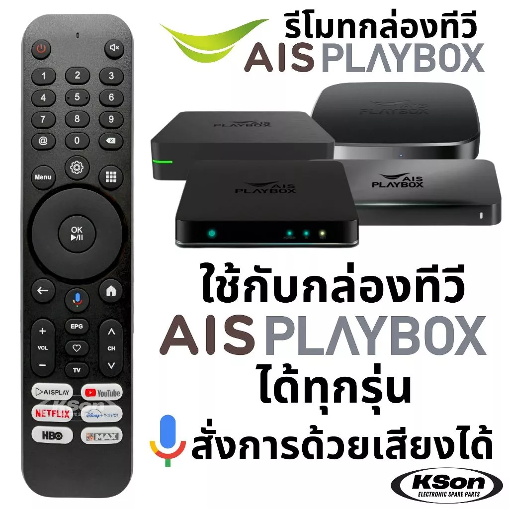 รีโมทกล่องทีวี เอไอเอส เพลย์บอกซ์ มีคำสั่งเสียง ใช้ได้ทุกรุ่น Universal AIS PLAYBOX Remote Control with Voice Control
