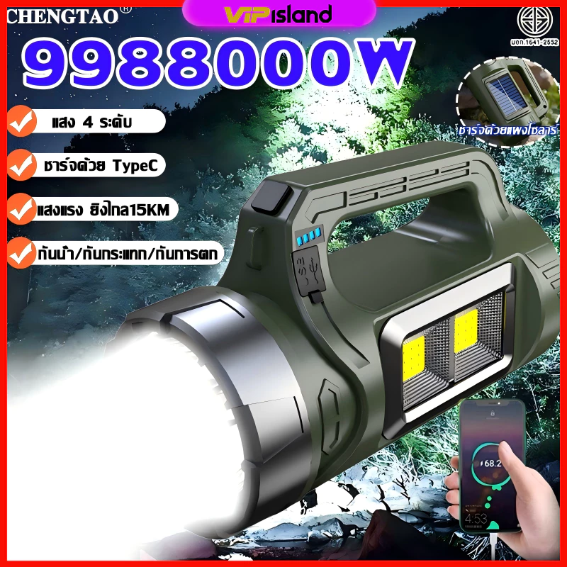 ไฟฉายแรงสูง ไฟฉายแบบชาร์จ 8000mAh ไฟฉายด้านข้างLED สว่างสูง ชาร์จด้วยพลังแสงอาทิตย์ ไฟฉาย led ไฟฉายUSB ไฟฉายซูมได้