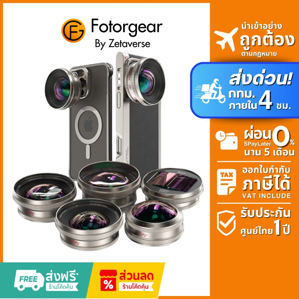 [ส่งด่วน 4 ชม] Fotorgear Lens Retro เลนส์มือถือ Wide Macro Portrait Fisheye Anamorphic ประกัน 1 ปี