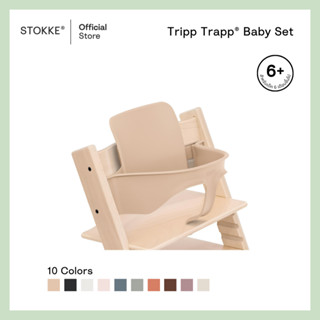 Tripp Trapp® Baby Set² อุปกรณ์เสริมเก้าอี้กินข้าว Tripp Trap…