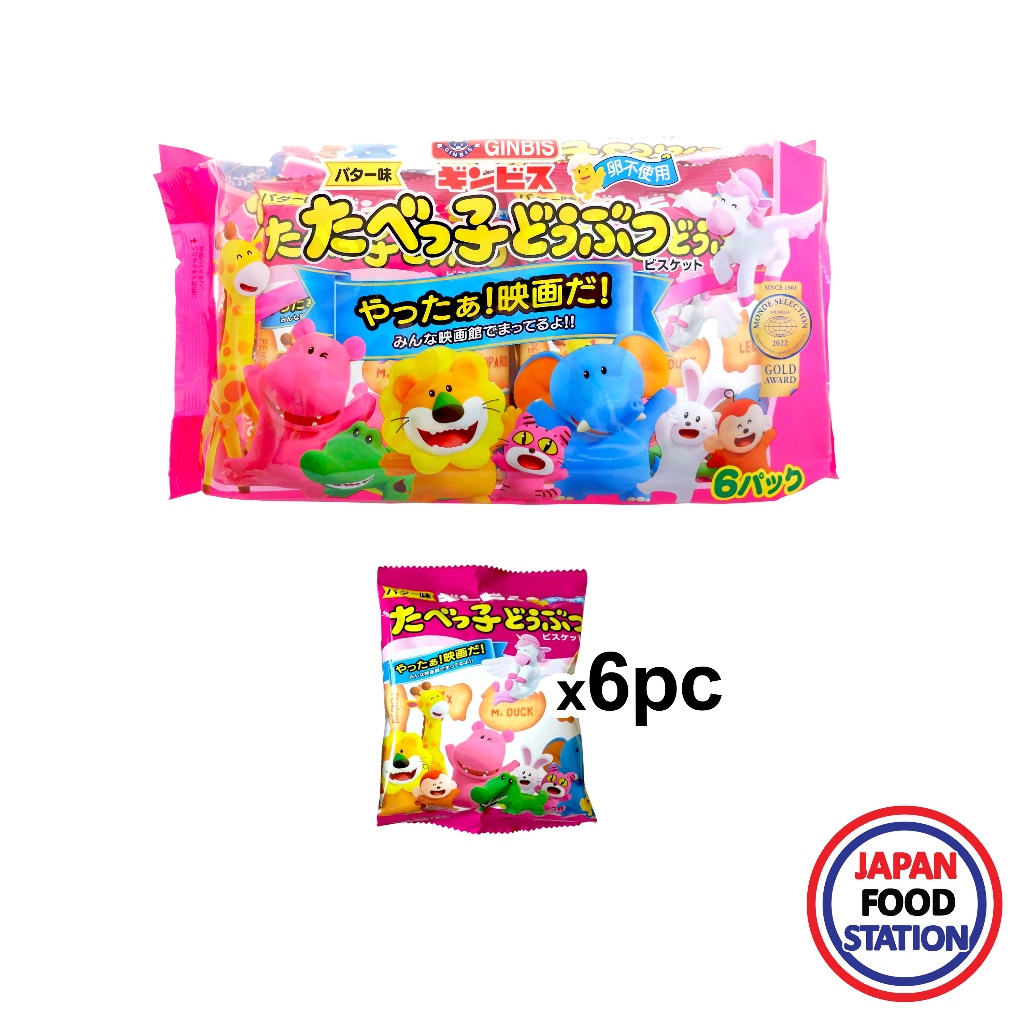 GINBIS TABEKKO DOUBUTSU BISCUITS BUTTER 6PC (20134) ขนมปังอบกรอบรสเนย JAPANESE BUSCUITS