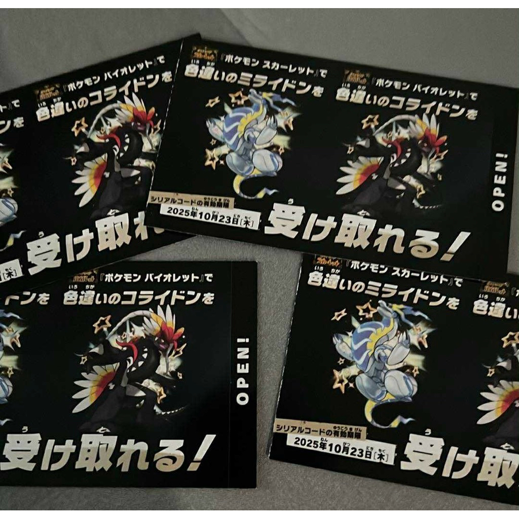 พร้อมส่ง มือ1 โค้ด Pokemon Event Shiny Koraidon & Shiny Miraidon : Pokemon Scarlet & Pokemon Violet 
