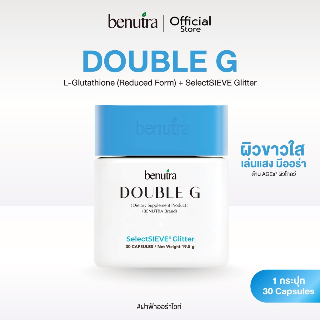 [Gluta reduced+Glitter] Benutra Double G อาหารเสริม บีนูทร่า ดับเบิล จี ฝาฟ้าออร่าไวท์ เล่นแสง มีออร่า