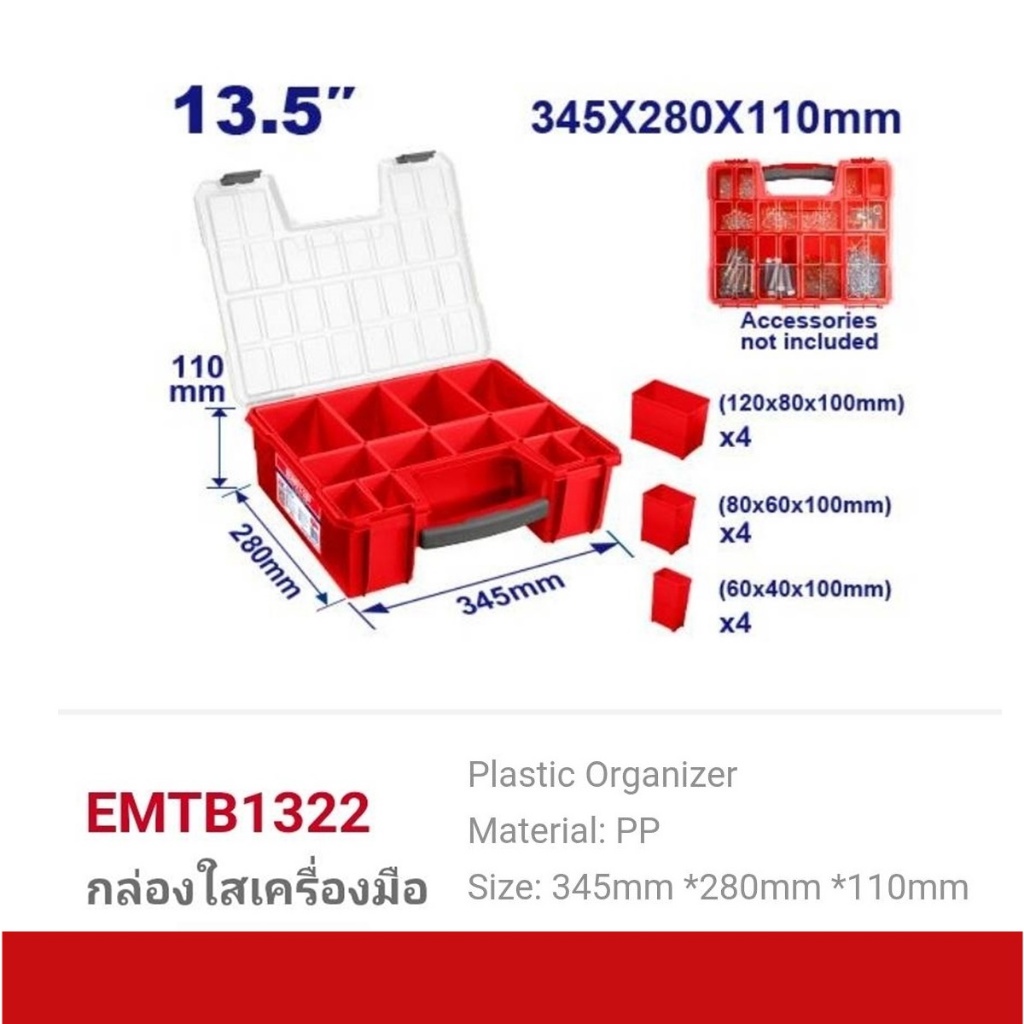 EMTOP กล่องพลาสติก อเนกประสงค์ ขนาด 13.5 นิ้ว รุ่น EMTB1311 / EMTB1322( Plastic Organizer )