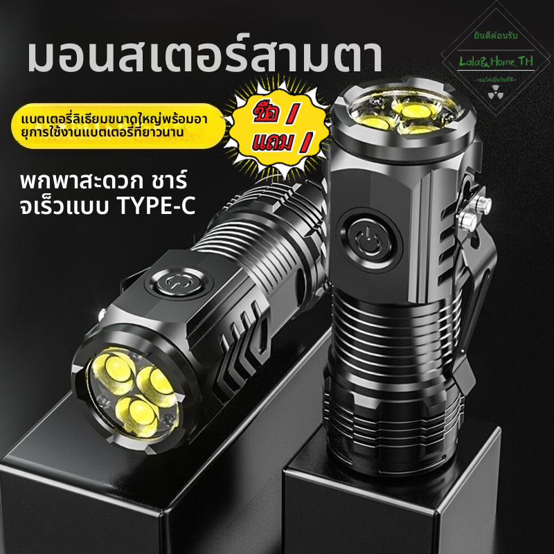 🔥ซื้อ 1 แถม 1 🔥ไฟฉาย LED ซูมสว่างพิเศษ ชาร์จไฟได้ กันน้ำ ไฟฉายสว่างกลางแจ้ง พกพาสะดวก Outdoor