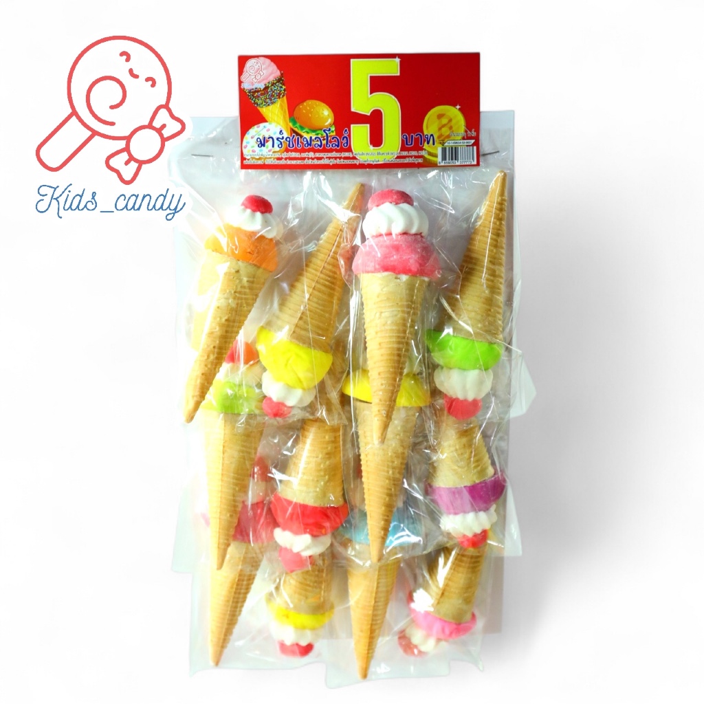 ขนม ไอติมมาร์ชเมลโลว์ รสนม (โคนกลาง) 12ชิ้น /แผง  คละสี
