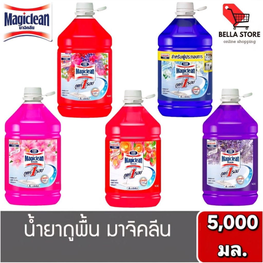 Magiclean มาจิคลีน น้ำยาถูพื้น 5000ml. Lily Bouquet,Lavender,Oriental Fresh,Berry Aroma,Vanilla Rose