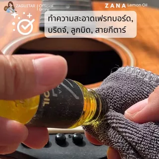 ‼️ส่งด่วน4ชม.‼️[ชุดเซต] ZANA Lemon Oil& Guitar Care เลม่อนออยล์และอุปกรณ์ทำความสะอาดกีตาร์ แถมผ้าเช็ด