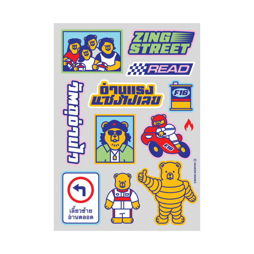 STICKER: ZING STREET