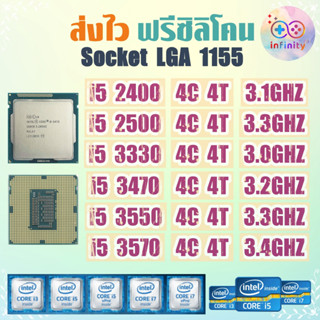 CPU ซีพียู i5 2400 2500 3470 3450 3550 3570 / 4คอร์ 4เธรด / …