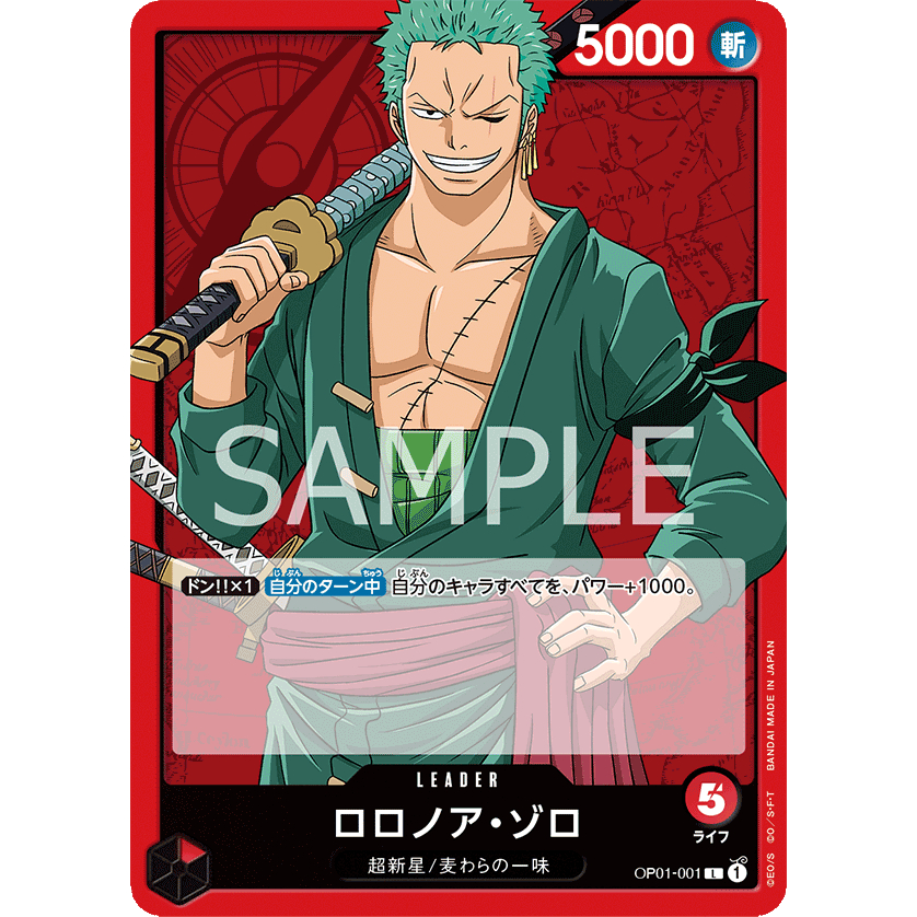 OP01-001 Roronoa Zoro [Roronoa Zoro]