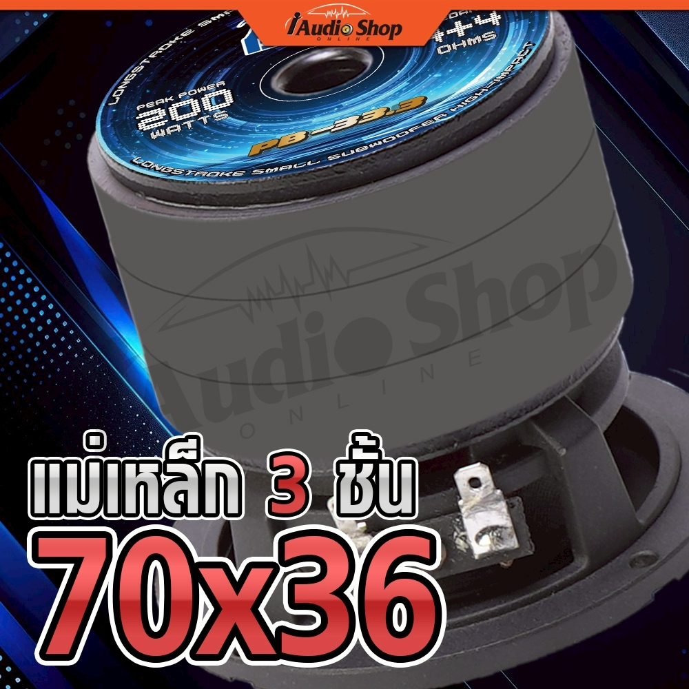 ซับวูฟเฟอร์ ดอกซับ ซับเบส 3นิ้ว 4.5นิ้ว 6นิ้ว หล่อ 3ชั้น HK Style 4Ω+4Ω ลำโพงซับ DIY 33.3 4-7A 5-7A รูปที่ 3