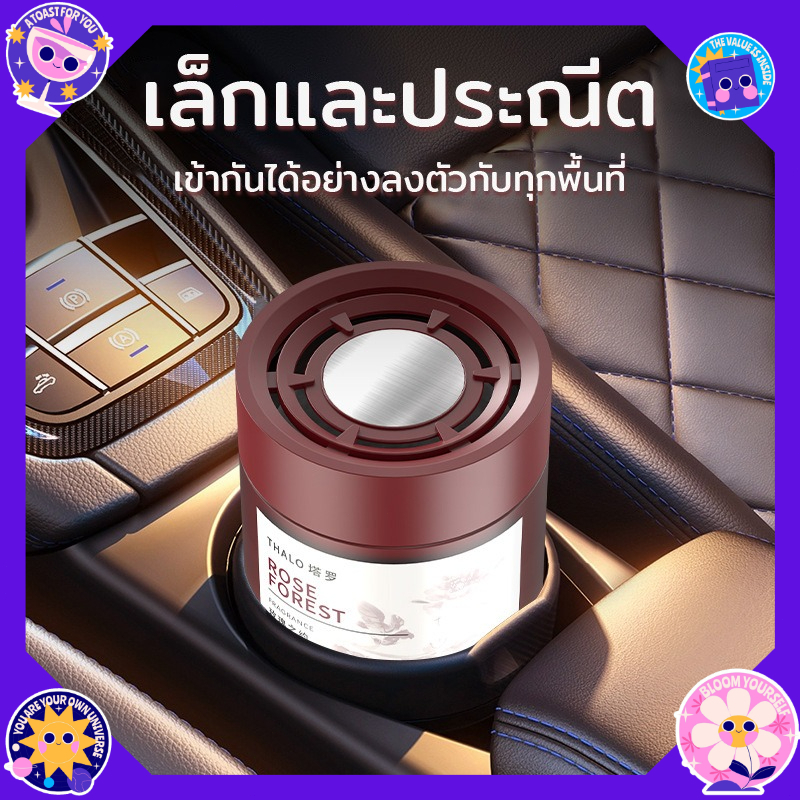 น้ำหอมปรับอากาศ เจลดับกลิ่น อโรมาเธอราพี หอมนาน สดชื่น ไม่ฉุน น้ำหอมรถยนต์