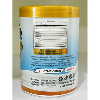 3แถม1 นมแพะ ออริจินอล แคลเซียม พลัส ไม่มีไขมัน ไม่มีน้ำตาล บรรจุ 200,000mg.