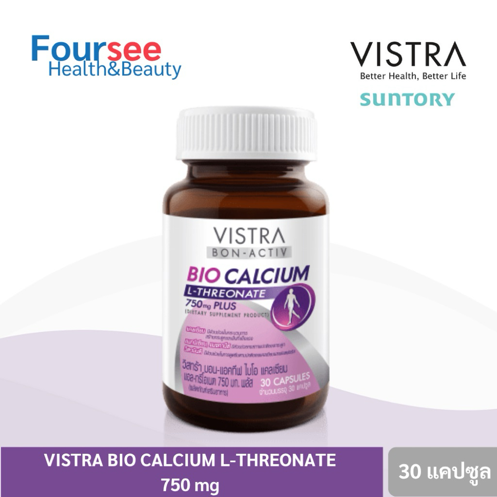 Vistra Bon-Activ BIO CALCIUM L-THREONATE 750 mg Plus 30 capsules แคลเซียม แอล-ทรีโอเนต บำรุงกระดูก