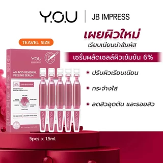 YOU 6% Acid Renewal Peeling Serum 20ml เซรั่มผลัดเซลล์ผิวเข้มข้น 6% AHA BHA กระชับรูขุมขน ลดสิว ผิวกระจ่างใส เซรั่มแดง