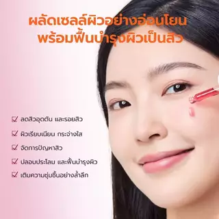 YOU 6% Acid Renewal Peeling Serum 20ml เซรั่มผลัดเซลล์ผิวเข้มข้น 6% AHA BHA กระชับรูขุมขน ลดสิว ผิวกระจ่างใส เซรั่มแดง