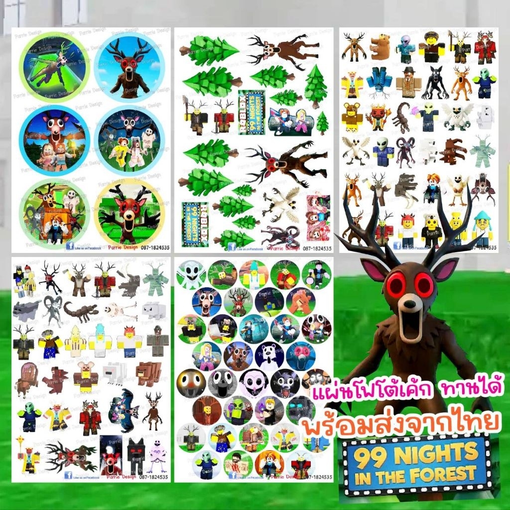 แผ่นเวเฟอร์ Photo Cake(ทานได้)ลายโรบลอค “99 Nights in the Forest”