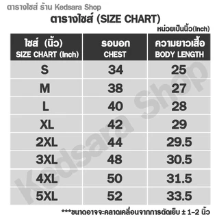 เสื้อยืดคอวี แขนสั้น สีพื้น ไซส์ S M L XL 2XL 3XL 4XL และ5XL ใส่ได้ทั้งผู้ชาย และ ผู้หญิง