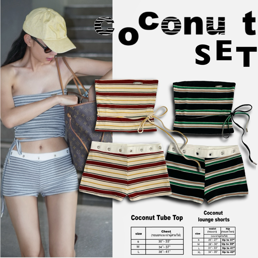 GENTE-Coconut Set (จำหน่ายเเยกชิ้น)