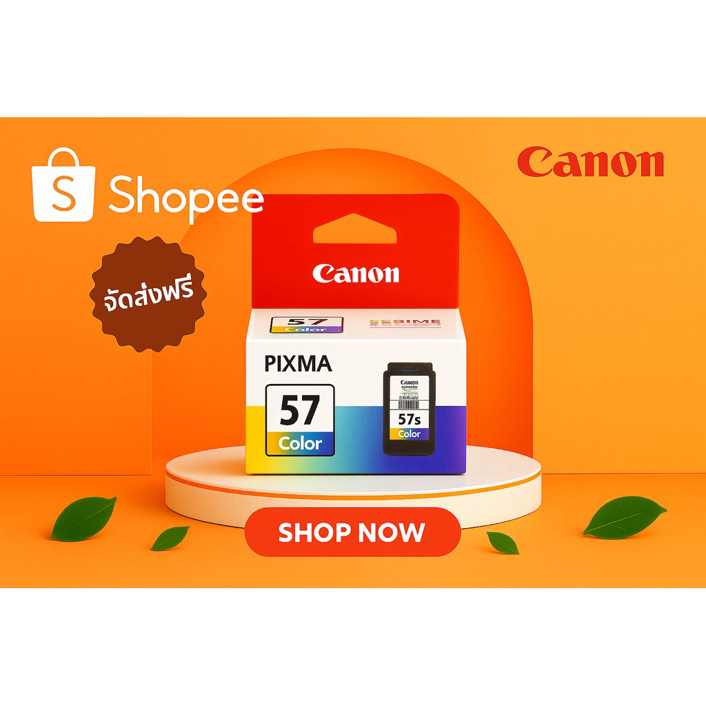 ตลับหมึกอิงค์เจ๊ท Canon  CL 57s (8.7ml) E400/E460//E410/E470/,E480,E3170