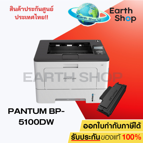 PANTUM เครื่องปริ้นเตอร์เลเซอร์ รุ่น BP5100DW สีขาว รองรับการเชื่อมต่อ USB 2.0/ Wi-Fi