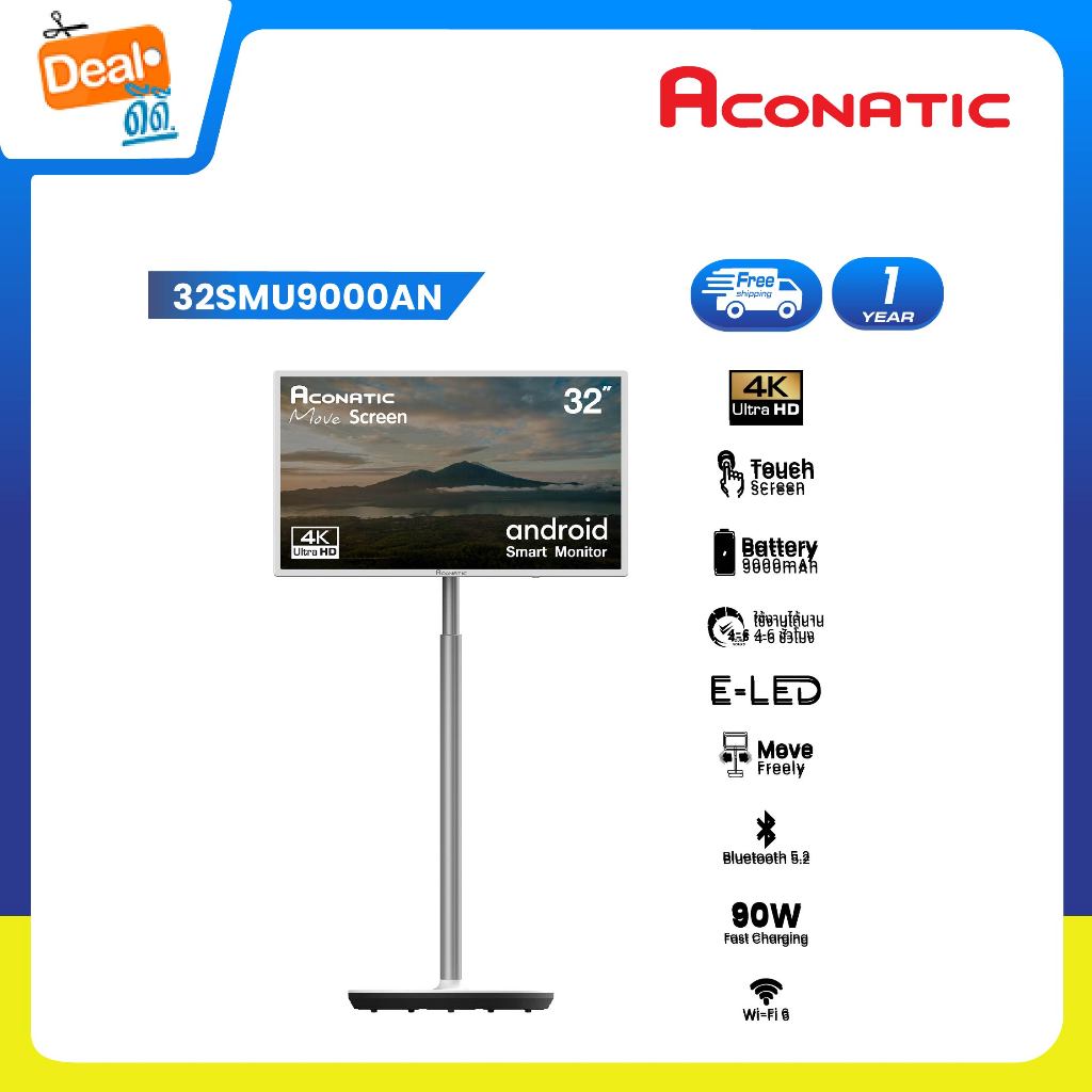 ACONATIC Smart TV MoveScreen Monitor 32 นิ้ว รุ่น 32SMU9000AN ความละเอียด 4K UHD หน้าจอทัชสกรีน