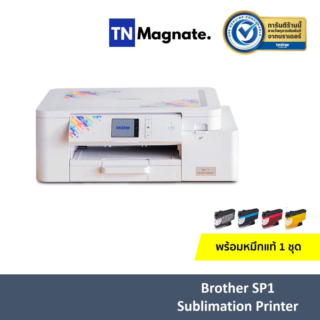 [เครื่องพิมพ์ซับลิเมชั่น] Brother SP1 Sublimation Printer
