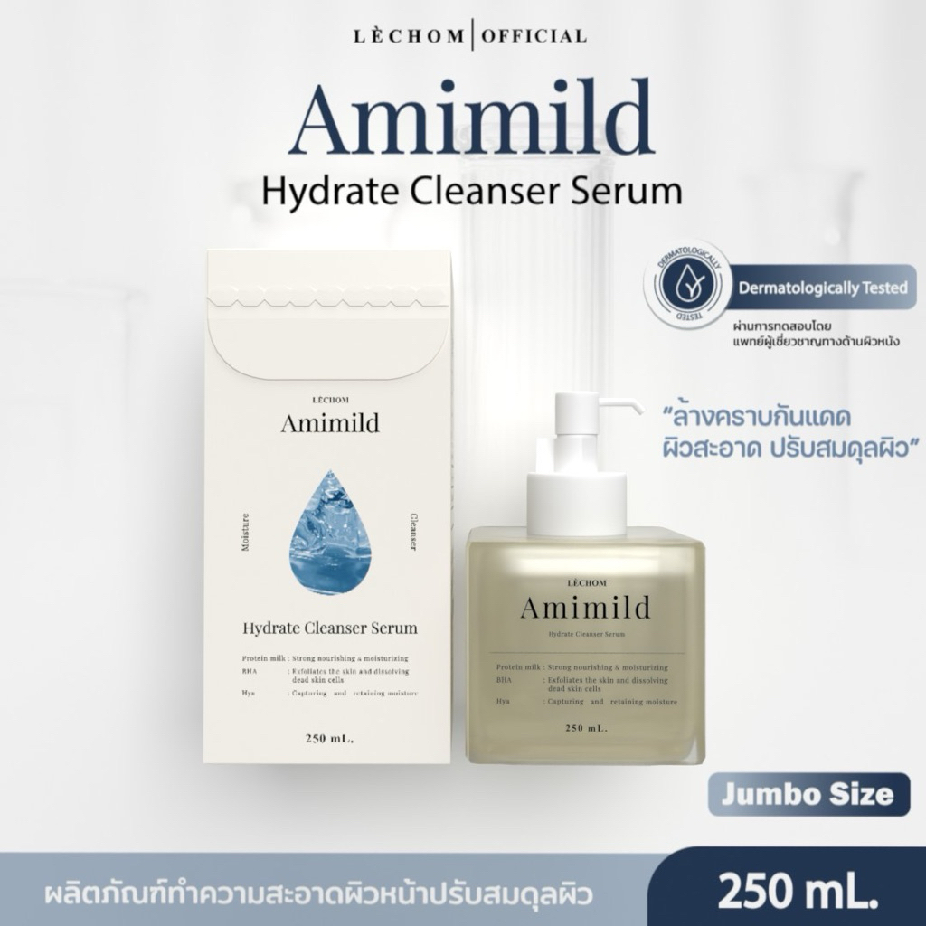 Lechom Amimild Hydrate Cleanser serum เซรั่มล้างหน้าเลอโฉม ขนาด 250 mL