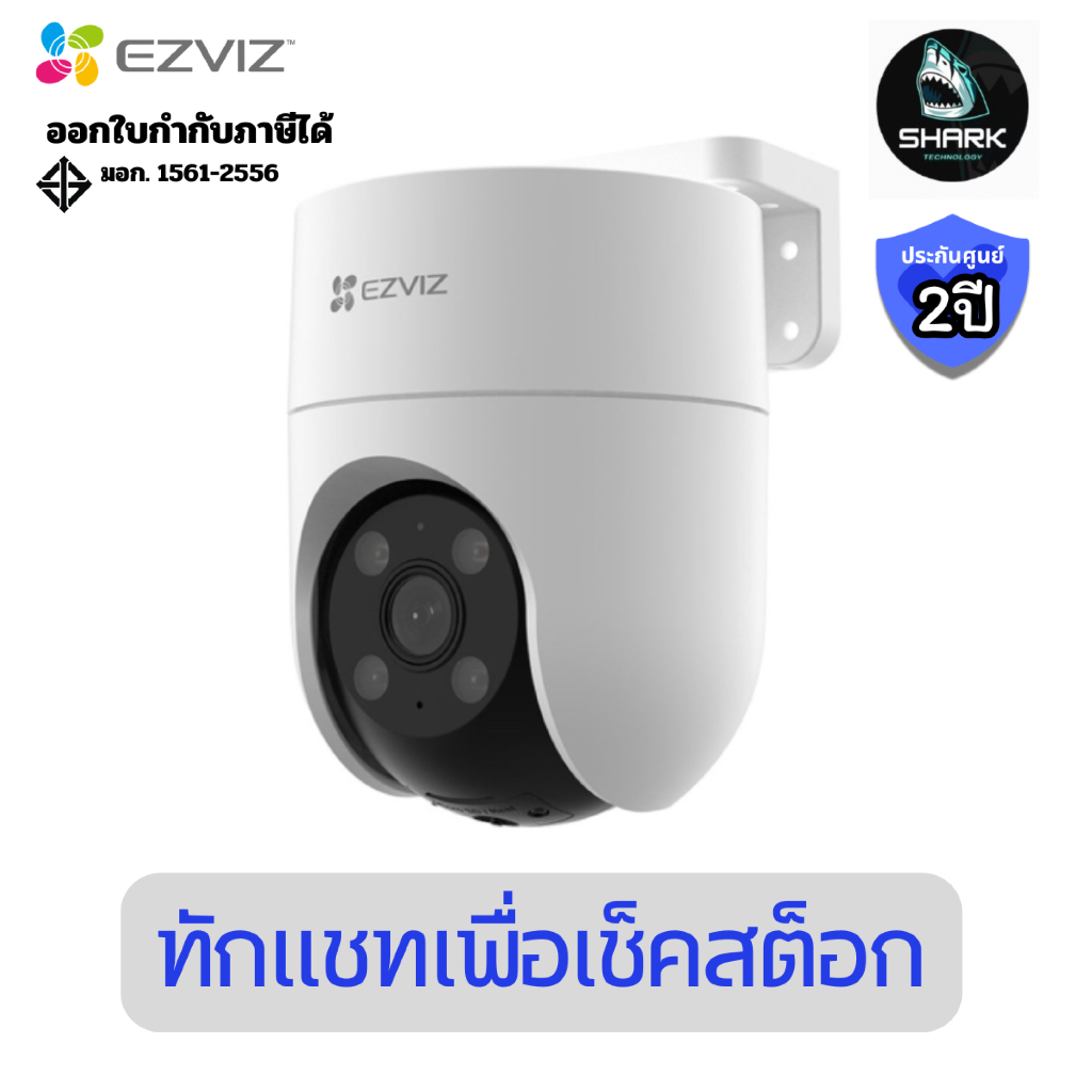 (H8C-3MP-4G) กล้องวงจรปิดใส่ซิม EZVIZ ชัด 3 ล้าน H8c 4G แบบหมุนได้ทั้งแนวนอนและแนวตั้ง ประกันศูนย์
