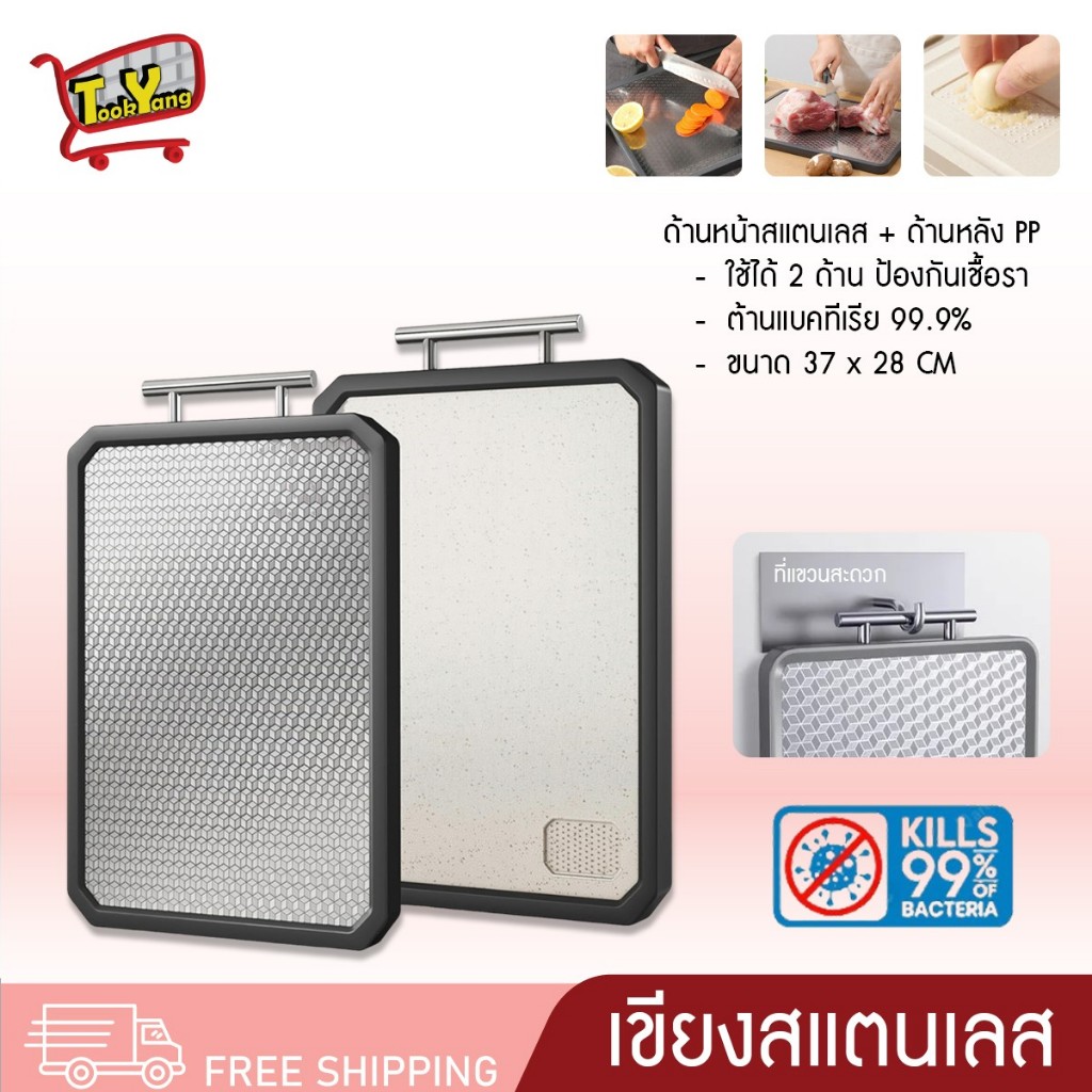 7339 เขียง2ด้าน เขียงสแตนเลส เขียง SUS316+PP เครื่องครัว เขียงหั่น ป้องกันเชื้อรา