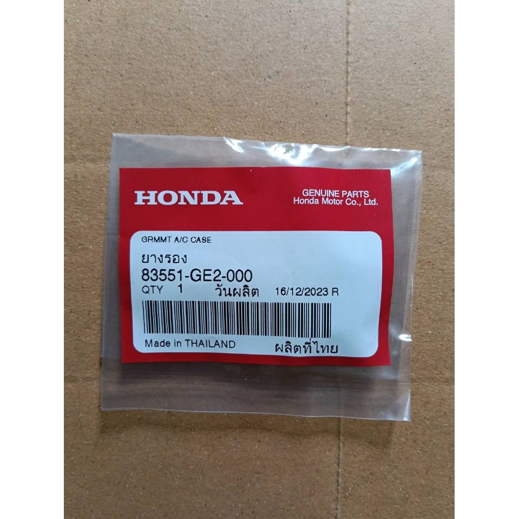 ยางวงรี ยางรอง WAVE110-I WAVE125I และอีกหลายรุ่น อะไหล่แท้ HONDA 83551-GE2-000

