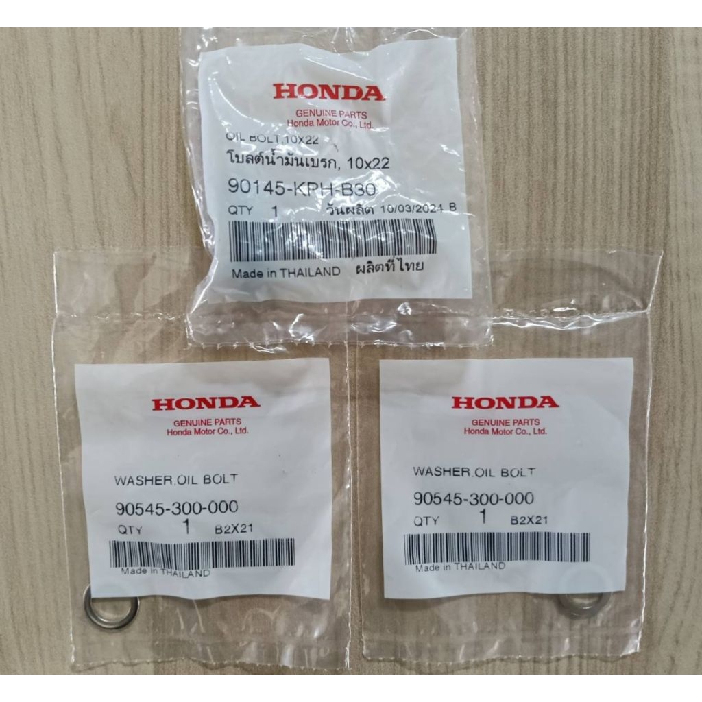 น็อต - แหวนยึดสายน้ำมันเบรค Wave125 Wave110 Waveรุ่นใหม่ใส่ได้ทุกรุ่น แท้ศูนย์ 90145-KPH-B30 90545-3