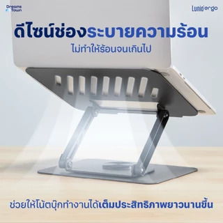 Lunio Ergo แท่นวางโน๊ตบุ๊ค ปรับองศาจอ ช่วยระบายความร้อน หมุนได้360° แข็งแรงรับน้ำหนักได้ดี CyLift Rotating Laptop Riser