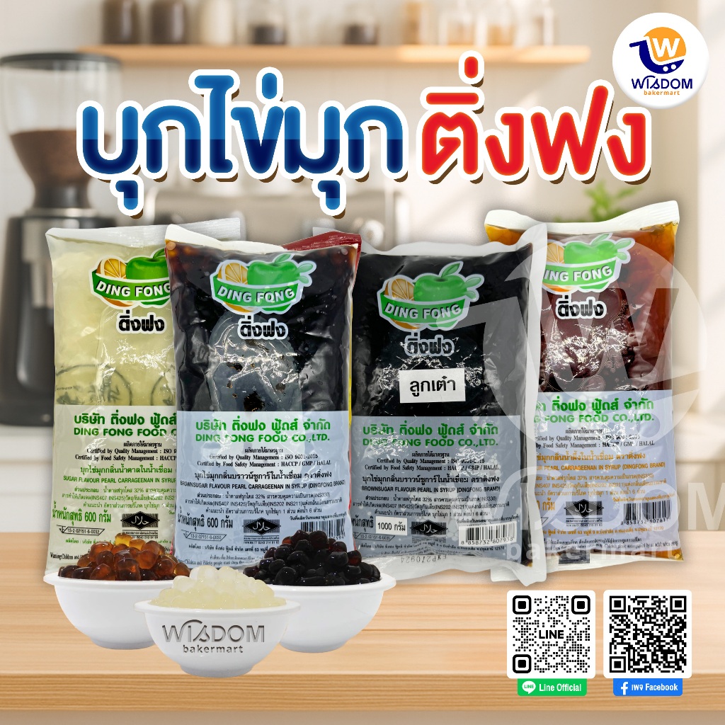 บุกติ่งฟง บุกบราวน์ซูการ์ บุกน้ำผึ้ง บุกน้ำตาล ขนาด 600 กรัม