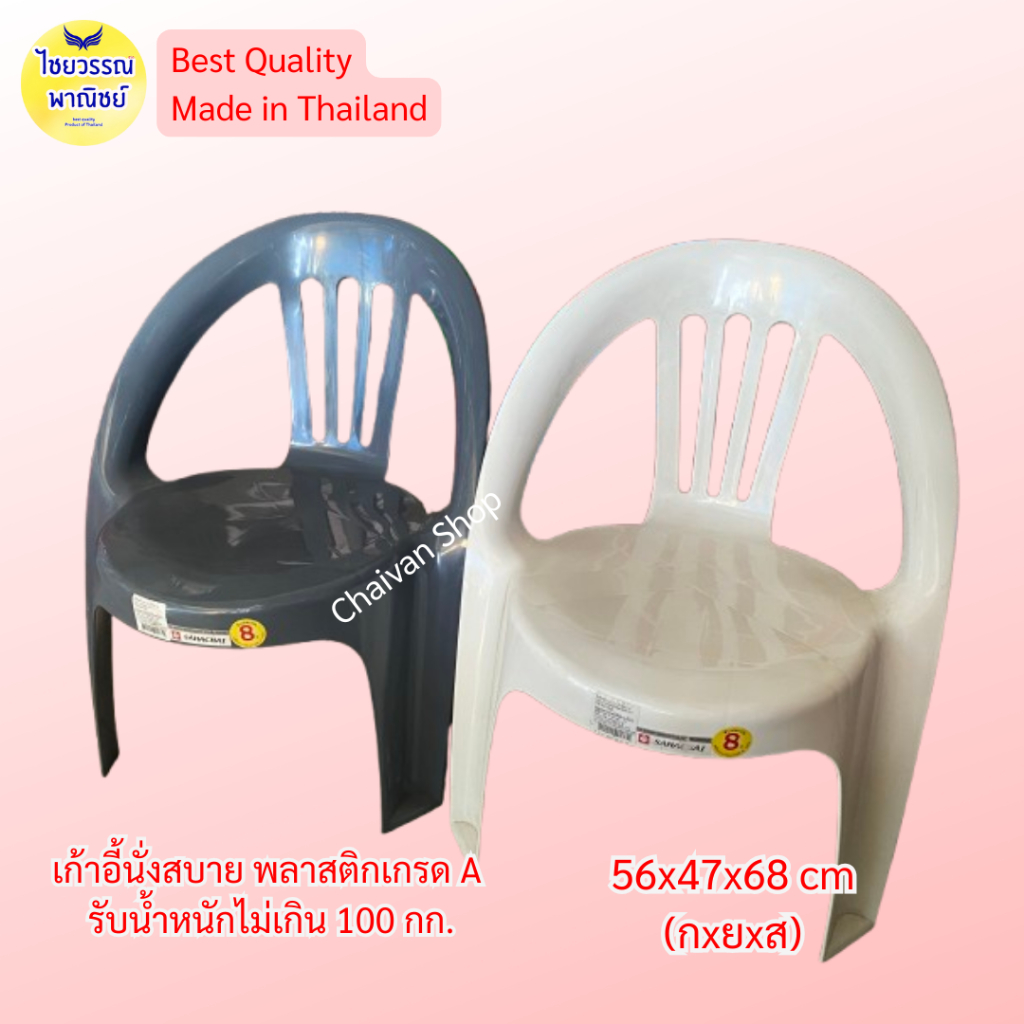 เก้าอี้สบาย เกรดA อย่างหนา นั่งสวดมนต์ ขายของ ตกปลา กึ่งสูง