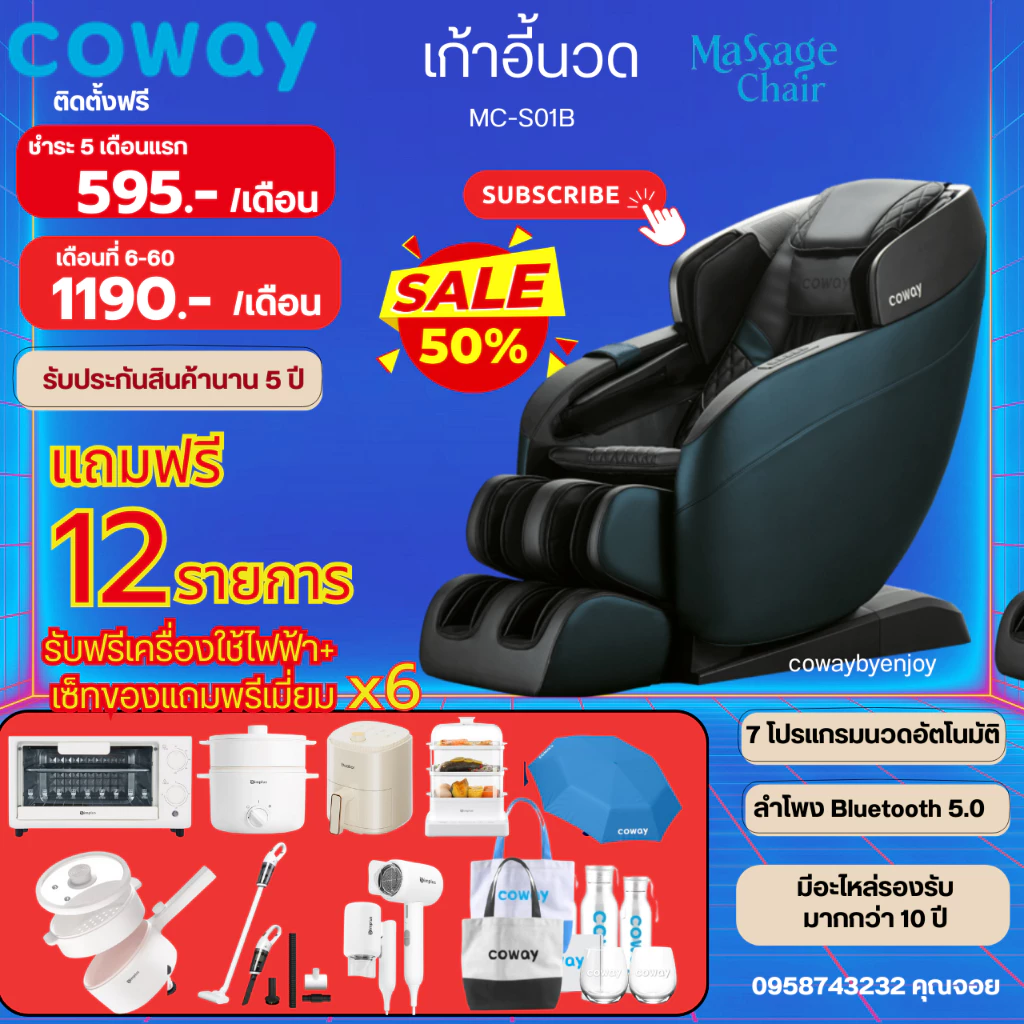 6.6[ทักแชทก่อนสั่งซื้อ]🔥โปรx6🔥เก้าอี้นวดโคเวย์ 🔥ลด50% 5เดือนแรก🔥ราคาต่อเดือน ติดตั้งฟรี ดูแลฟรี 5ปี