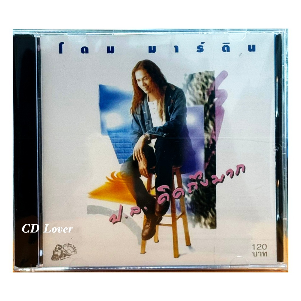 CD โดม มาร์ติน - ป.ล.คิดถึงมาก แผ่นแท้ มือ1